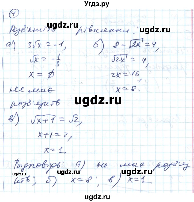 ГДЗ (Решебник) по алгебре 8 класс (тестовый контроль знаний) Гальперина А.Р. / самостійні роботи номер / СР-13. варіант / 1(продолжение 3)