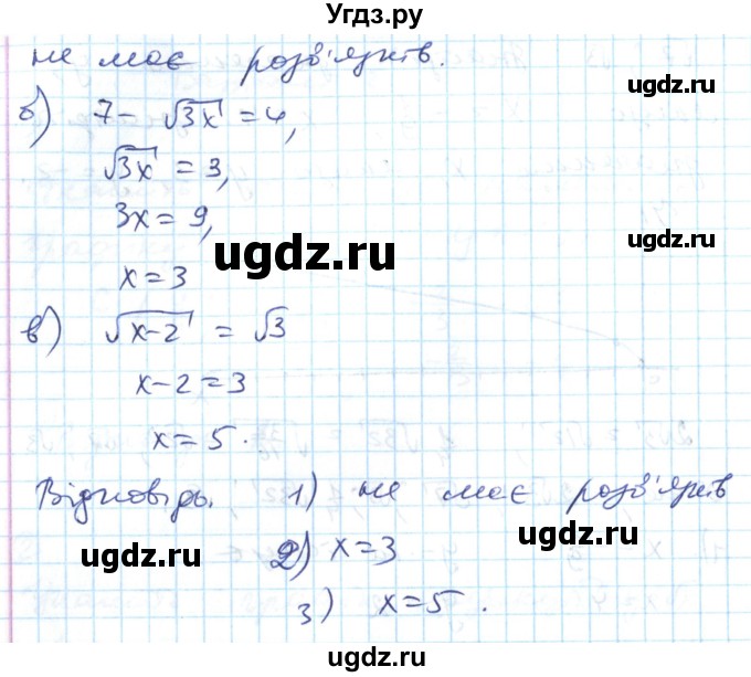 ГДЗ (Решебник) по алгебре 8 класс (тестовый контроль знаний) Гальперина А.Р. / самостійні роботи номер / СР-13. варіант / 2(продолжение 3)