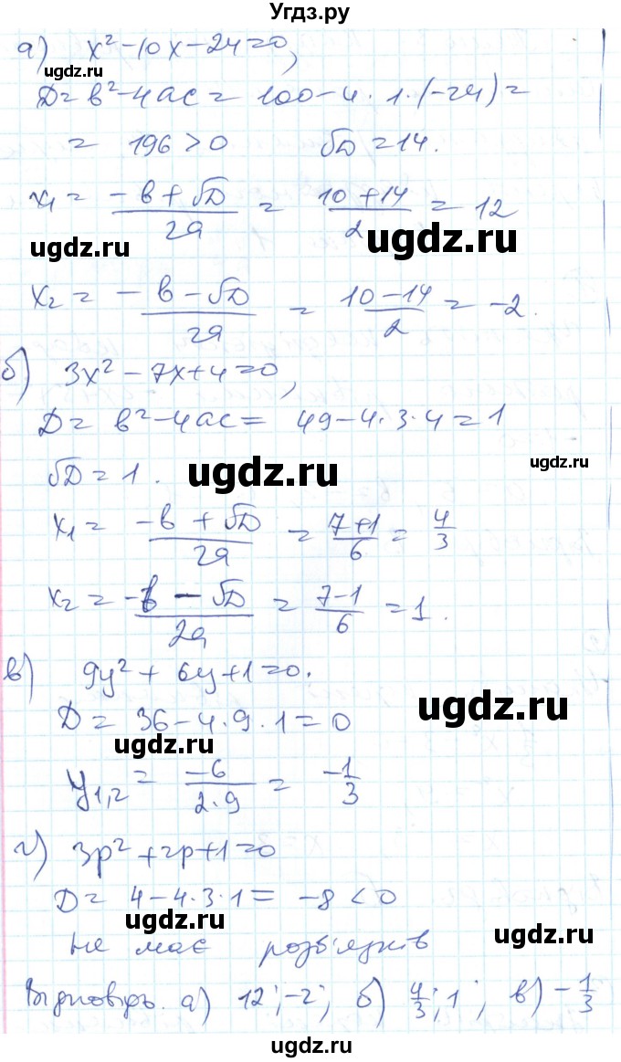ГДЗ (Решебник) по алгебре 8 класс (тестовый контроль знаний) Гальперина А.Р. / самостійні роботи номер / СР-14. варіант / 1(продолжение 2)