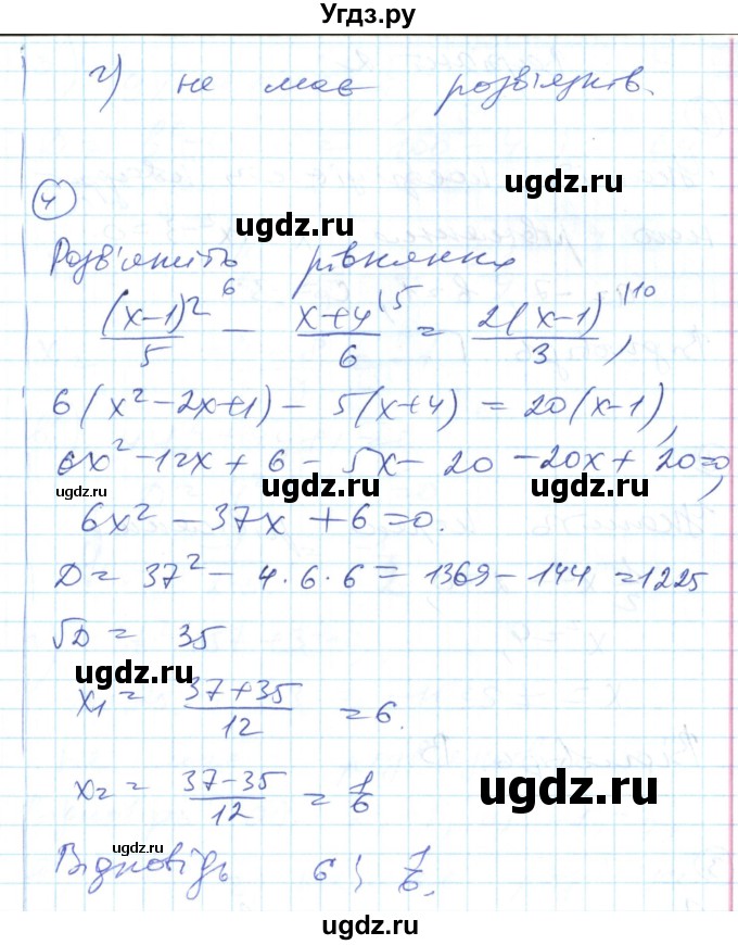 ГДЗ (Решебник) по алгебре 8 класс (тестовый контроль знаний) Гальперина А.Р. / самостійні роботи номер / СР-14. варіант / 1(продолжение 3)