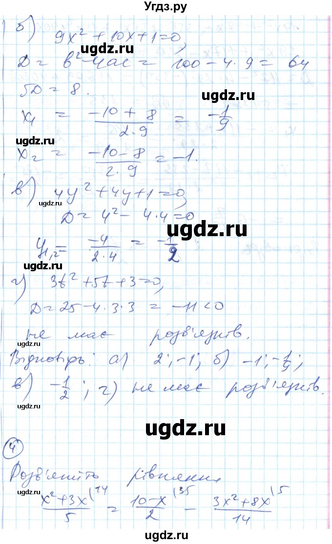 ГДЗ (Решебник) по алгебре 8 класс (тестовый контроль знаний) Гальперина А.Р. / самостійні роботи номер / СР-14. варіант / 2(продолжение 2)