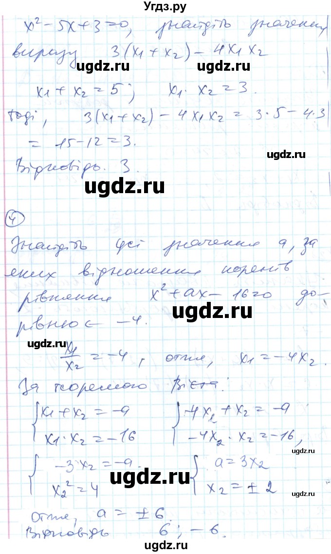 ГДЗ (Решебник) по алгебре 8 класс (тестовый контроль знаний) Гальперина А.Р. / самостійні роботи номер / СР-15. варіант / 1(продолжение 2)