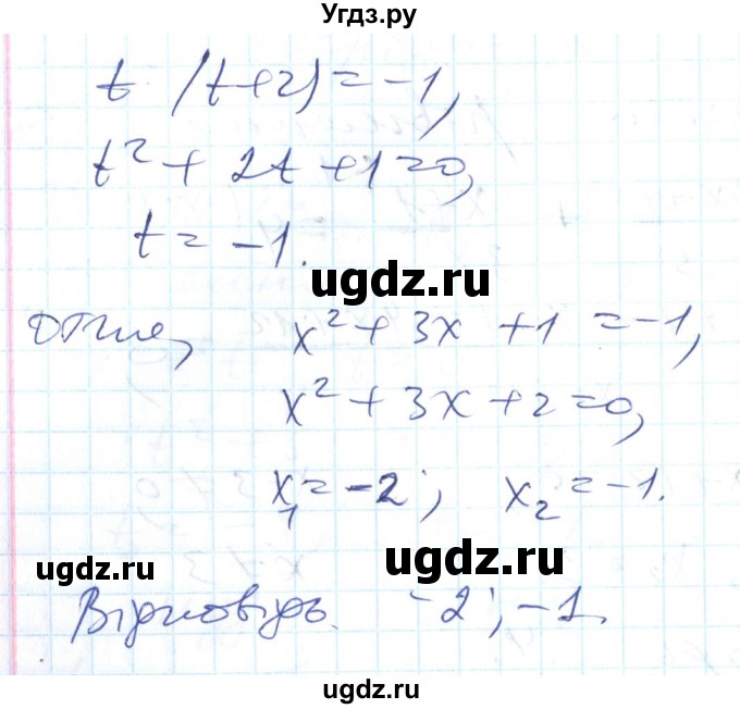 ГДЗ (Решебник) по алгебре 8 класс (тестовый контроль знаний) Гальперина А.Р. / самостійні роботи номер / СР-17. варіант / 2(продолжение 3)