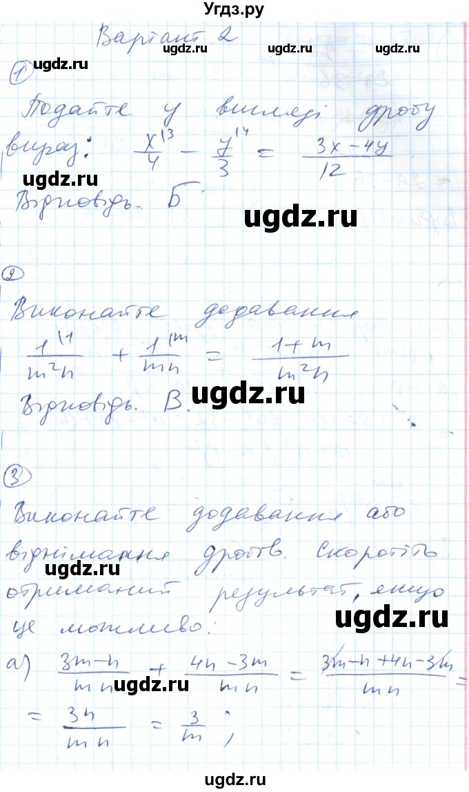 ГДЗ (Решебник) по алгебре 8 класс (тестовый контроль знаний) Гальперина А.Р. / самостійні роботи номер / СР-4. варіант / 5