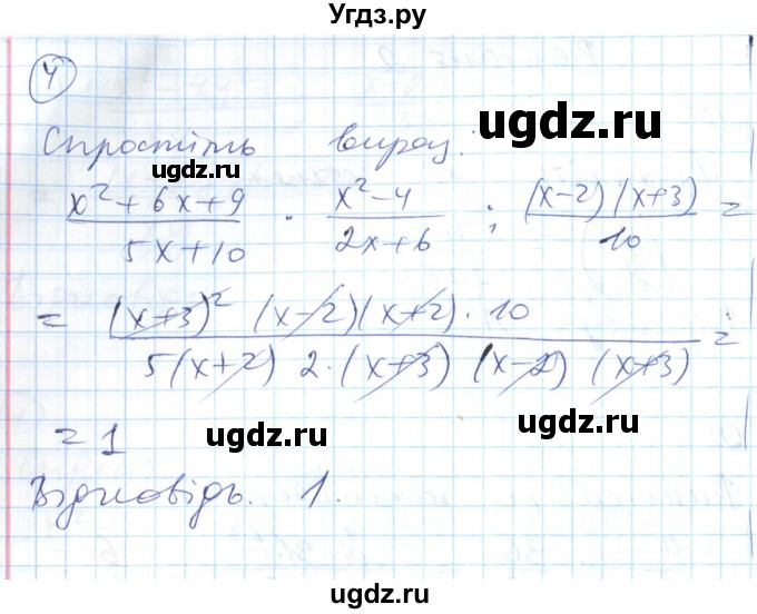 ГДЗ (Решебник) по алгебре 8 класс (тестовый контроль знаний) Гальперина А.Р. / самостійні роботи номер / СР-5. варіант / 2(продолжение 2)