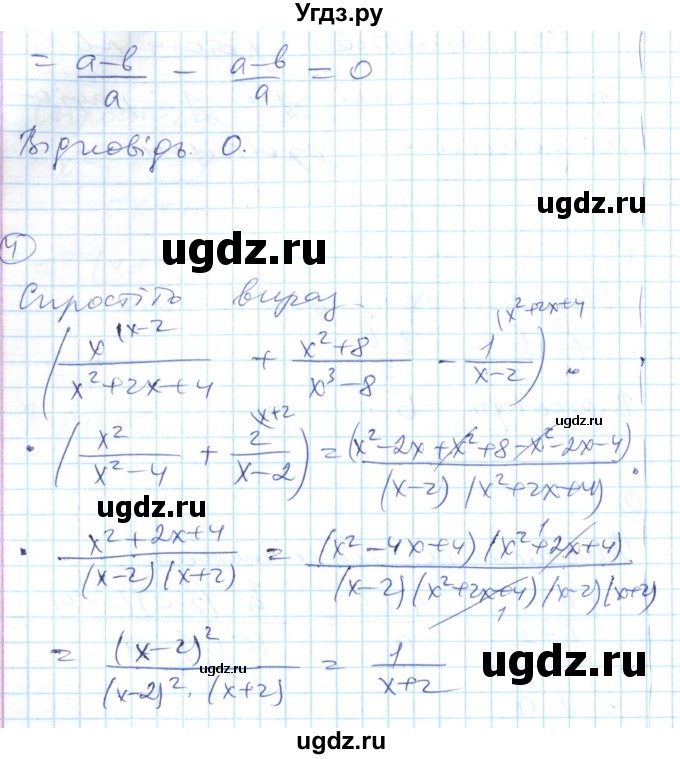 ГДЗ (Решебник) по алгебре 8 класс (тестовый контроль знаний) Гальперина А.Р. / самостійні роботи номер / СР-6. варіант / 1(продолжение 2)