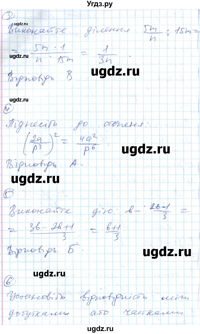 ГДЗ (Решебник) по алгебре 8 класс (тестовый контроль знаний) Гальперина А.Р. / контрольні роботи номер / КР-2. варіант / 1(продолжение 2)