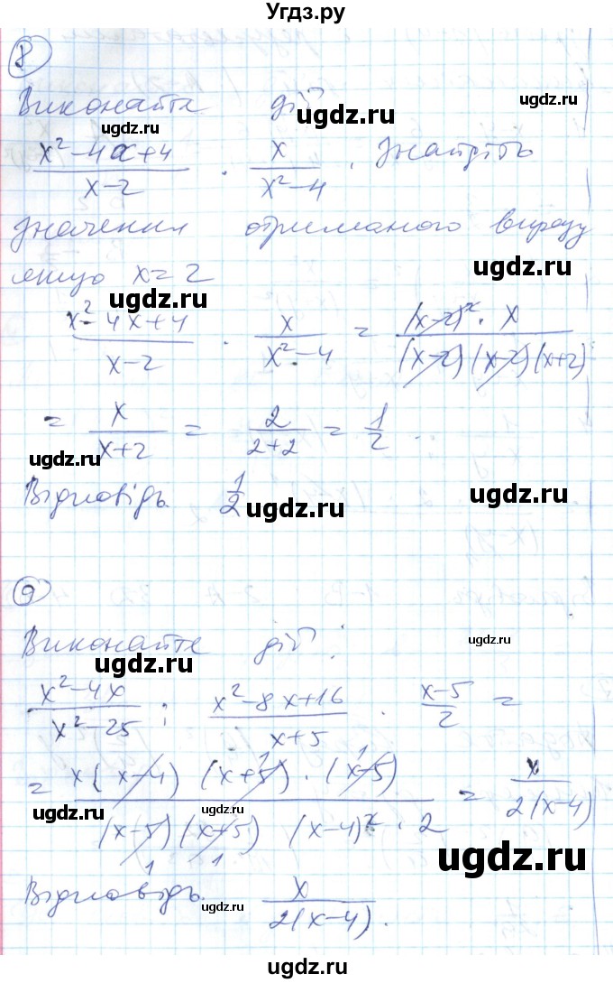 ГДЗ (Решебник) по алгебре 8 класс (тестовый контроль знаний) Гальперина А.Р. / контрольні роботи номер / КР-2. варіант / 1(продолжение 4)