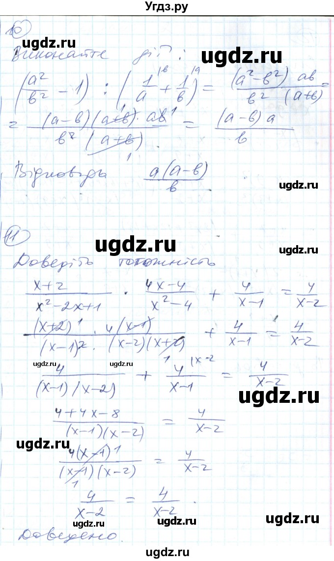 ГДЗ (Решебник) по алгебре 8 класс (тестовый контроль знаний) Гальперина А.Р. / контрольні роботи номер / КР-2. варіант / 1(продолжение 5)