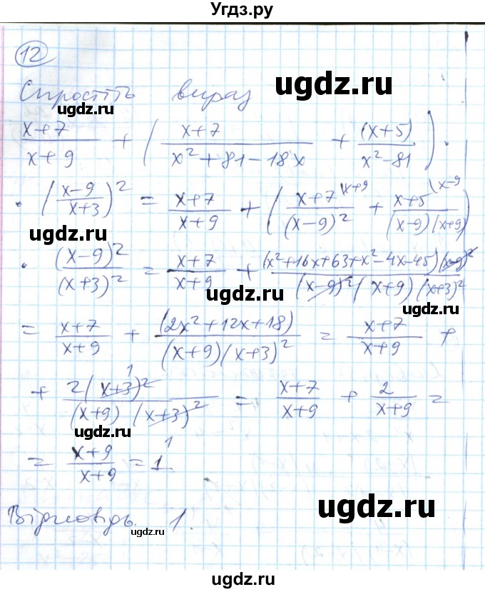 ГДЗ (Решебник) по алгебре 8 класс (тестовый контроль знаний) Гальперина А.Р. / контрольні роботи номер / КР-2. варіант / 1(продолжение 6)