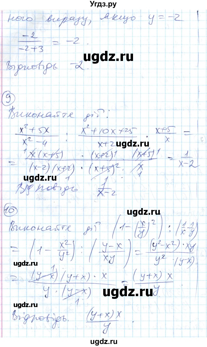 ГДЗ (Решебник) по алгебре 8 класс (тестовый контроль знаний) Гальперина А.Р. / контрольні роботи номер / КР-2. варіант / 2(продолжение 4)