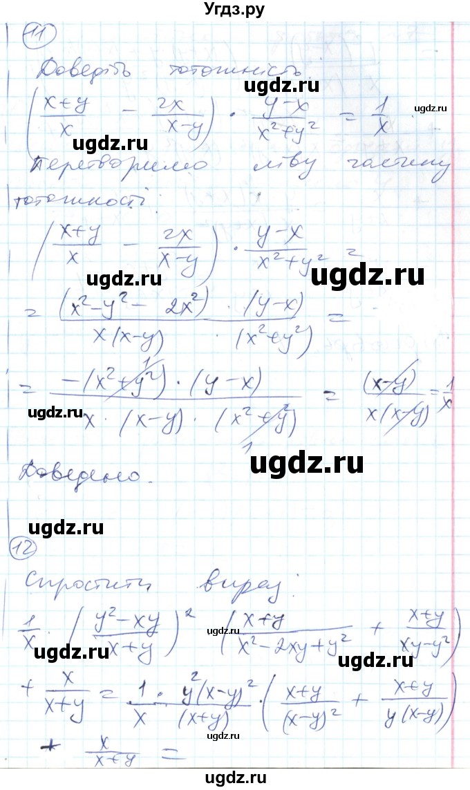 ГДЗ (Решебник) по алгебре 8 класс (тестовый контроль знаний) Гальперина А.Р. / контрольні роботи номер / КР-2. варіант / 2(продолжение 5)