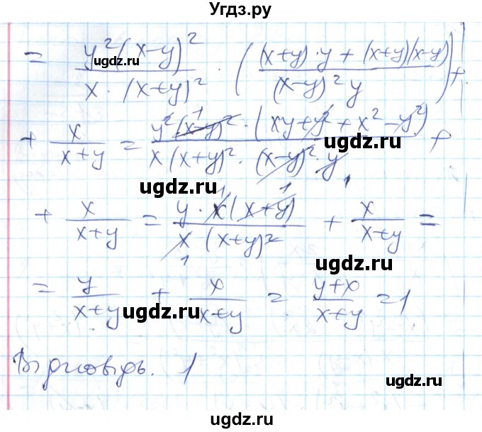 ГДЗ (Решебник) по алгебре 8 класс (тестовый контроль знаний) Гальперина А.Р. / контрольні роботи номер / КР-2. варіант / 2(продолжение 6)