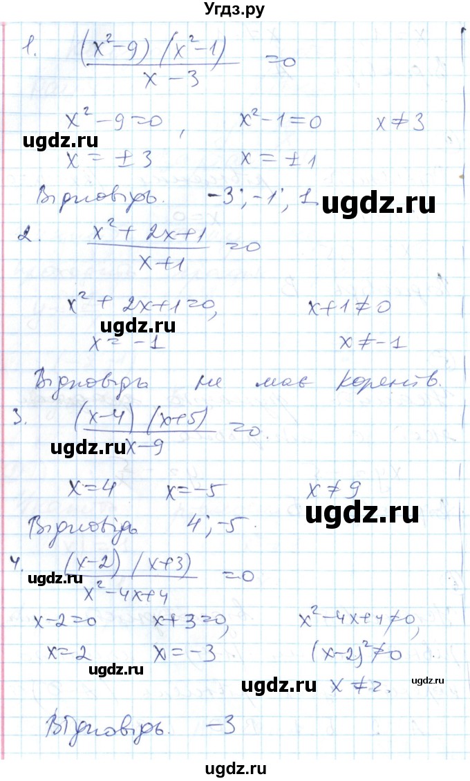 ГДЗ (Решебник) по алгебре 8 класс (тестовый контроль знаний) Гальперина А.Р. / контрольні роботи номер / КР-3. варіант / 1(продолжение 3)