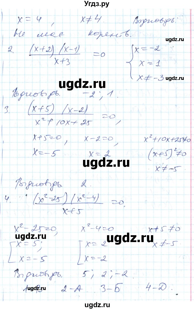 ГДЗ (Решебник) по алгебре 8 класс (тестовый контроль знаний) Гальперина А.Р. / контрольні роботи номер / КР-3. варіант / 2(продолжение 3)