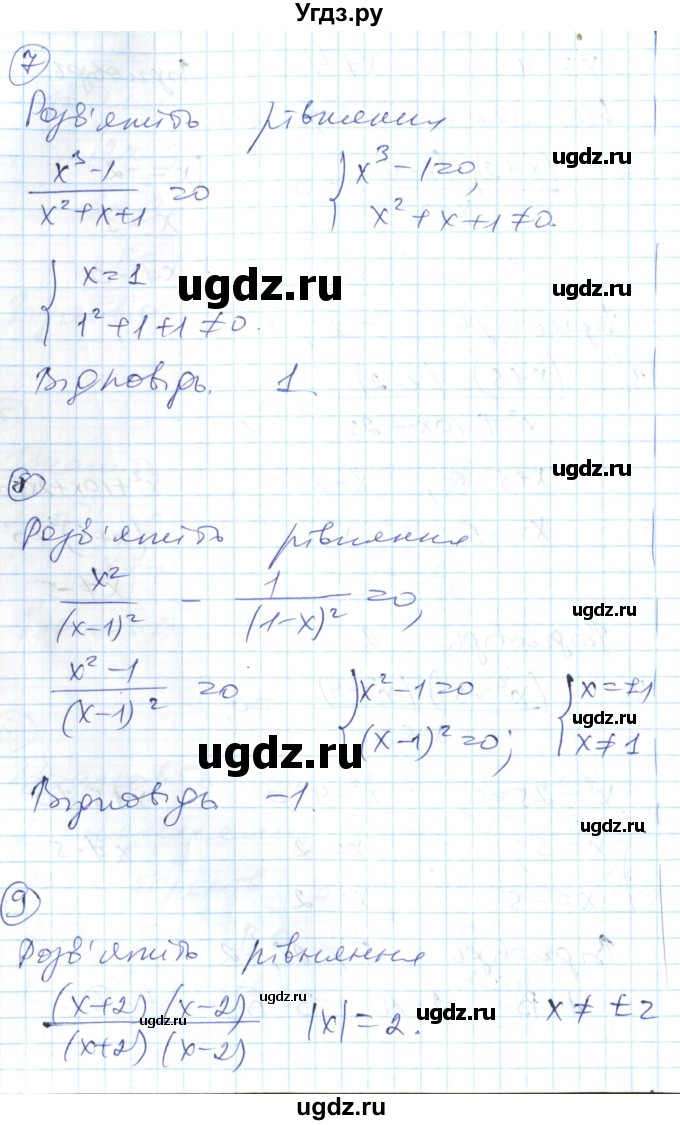 ГДЗ (Решебник) по алгебре 8 класс (тестовый контроль знаний) Гальперина А.Р. / контрольні роботи номер / КР-3. варіант / 2(продолжение 4)