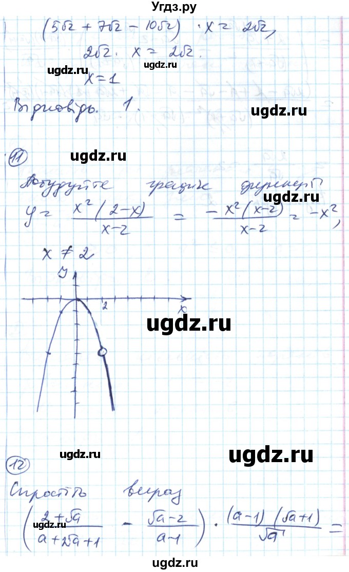 ГДЗ (Решебник) по алгебре 8 класс (тестовый контроль знаний) Гальперина А.Р. / контрольні роботи номер / КР-4. варіант / 1(продолжение 5)