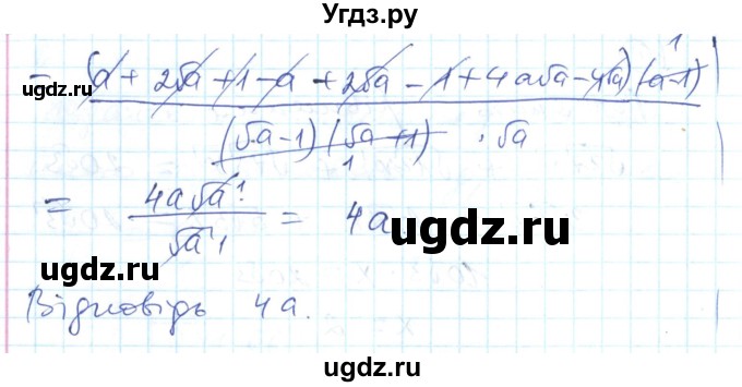 ГДЗ (Решебник) по алгебре 8 класс (тестовый контроль знаний) Гальперина А.Р. / контрольні роботи номер / КР-4. варіант / 2(продолжение 6)