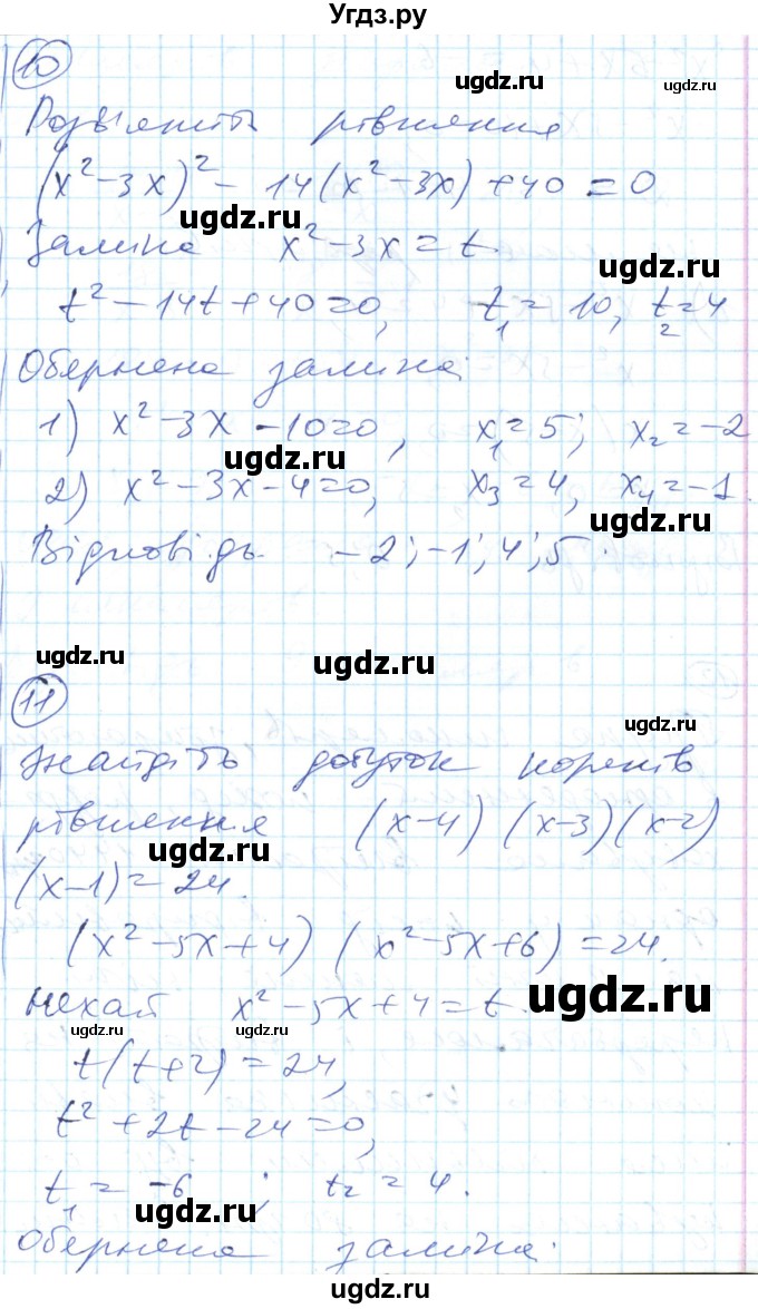 ГДЗ (Решебник) по алгебре 8 класс (тестовый контроль знаний) Гальперина А.Р. / контрольні роботи номер / КР-6. варіант / 1(продолжение 6)