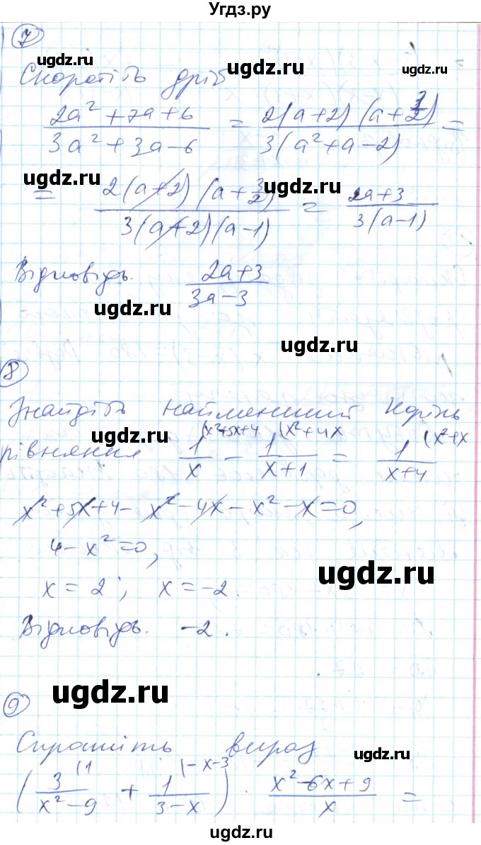 ГДЗ (Решебник) по алгебре 8 класс (тестовый контроль знаний) Гальперина А.Р. / контрольні роботи номер / КР-7. варіант / 1(продолжение 4)