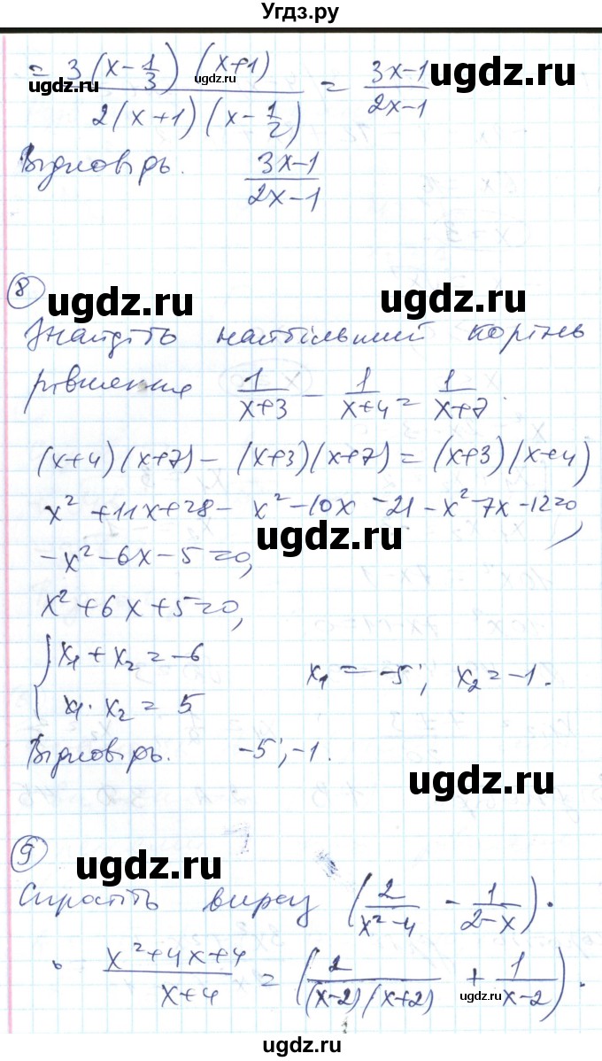ГДЗ (Решебник) по алгебре 8 класс (тестовый контроль знаний) Гальперина А.Р. / контрольні роботи номер / КР-7. варіант / 2(продолжение 4)