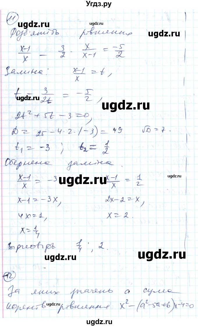 ГДЗ (Решебник) по алгебре 8 класс (тестовый контроль знаний) Гальперина А.Р. / контрольні роботи номер / КР-7. варіант / 2(продолжение 6)