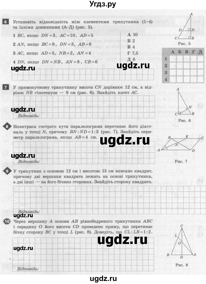ГДЗ (Учебник) по геометрии 8 класс (тестовый контроль знаний) Гальперина А.Р. / контрольні роботи номер / КР-3. варіант / 1(продолжение 2)
