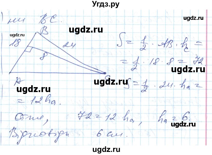 ГДЗ (Решебник) по геометрии 8 класс (тестовый контроль знаний) Гальперина А.Р. / самостійні роботи номер / СР-11. варіант / 2(продолжение 3)