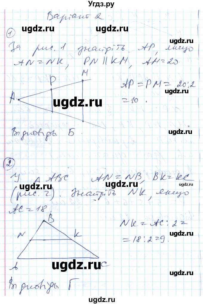 ГДЗ (Решебник) по геометрии 8 класс (тестовый контроль знаний) Гальперина А.Р. / самостійні роботи номер / СР-4. варіант / 2