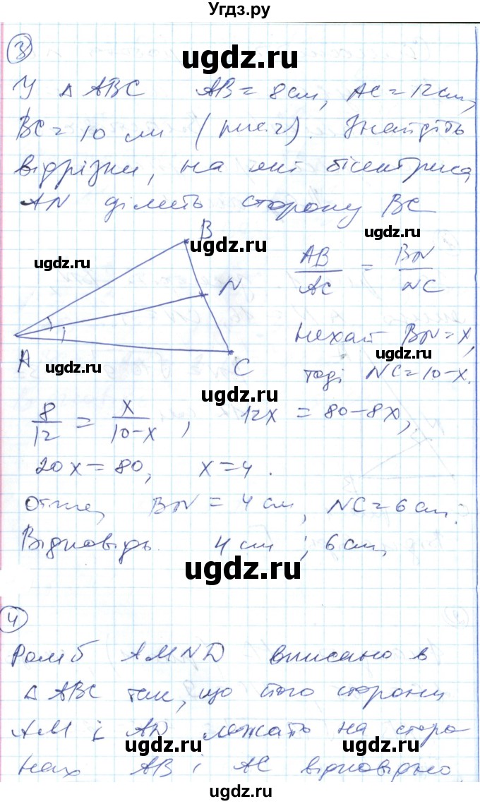 ГДЗ (Решебник) по геометрии 8 класс (тестовый контроль знаний) Гальперина А.Р. / самостійні роботи номер / СР-6. варіант / 1(продолжение 2)