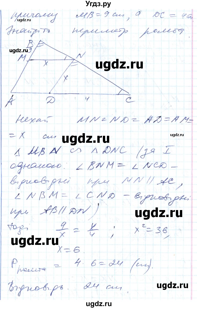 ГДЗ (Решебник) по геометрии 8 класс (тестовый контроль знаний) Гальперина А.Р. / самостійні роботи номер / СР-6. варіант / 1(продолжение 3)
