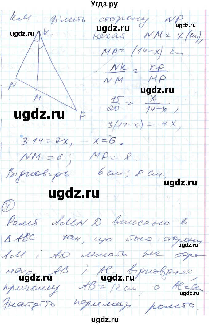 ГДЗ (Решебник) по геометрии 8 класс (тестовый контроль знаний) Гальперина А.Р. / самостійні роботи номер / СР-6. варіант / 2(продолжение 2)