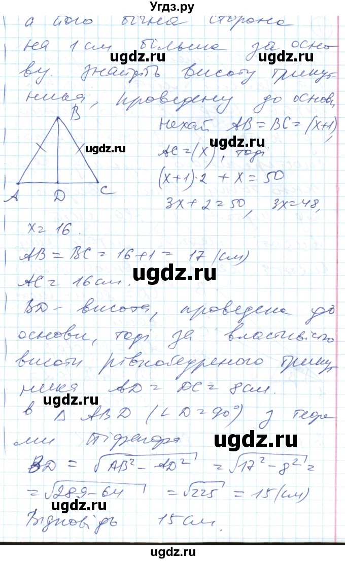 ГДЗ (Решебник) по геометрии 8 класс (тестовый контроль знаний) Гальперина А.Р. / самостійні роботи номер / СР-9. варіант / 1(продолжение 3)