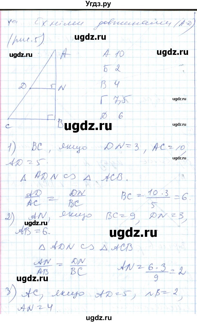 ГДЗ (Решебник) по геометрии 8 класс (тестовый контроль знаний) Гальперина А.Р. / контрольні роботи номер / КР-3. варіант / 1(продолжение 4)