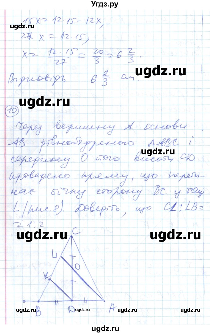 ГДЗ (Решебник) по геометрии 8 класс (тестовый контроль знаний) Гальперина А.Р. / контрольні роботи номер / КР-3. варіант / 1(продолжение 8)