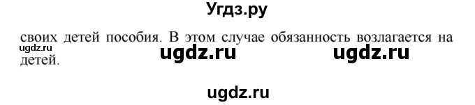 ГДЗ (Решебник) по обществознанию 7 класс Котова О.А. / параграф номер / 6(продолжение 8)