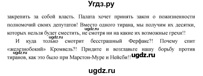 ГДЗ (Решебник) по истории 7 класс Носков В.В. / параграф номер / 15(продолжение 12)