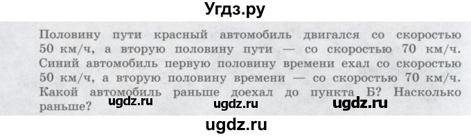 ГДЗ (Учебник) по физике 10 класс Генденштейн Л.Э. / параграф 2 номер / 29(продолжение 2)