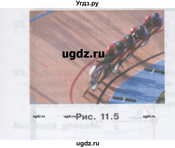 ГДЗ (Учебник) по физике 10 класс Генденштейн Л.Э. / параграф 11 номер / 13(продолжение 2)