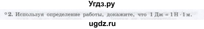 ГДЗ (Учебник) по физике 10 класс Генденштейн Л.Э. / параграф 16 номер / 2