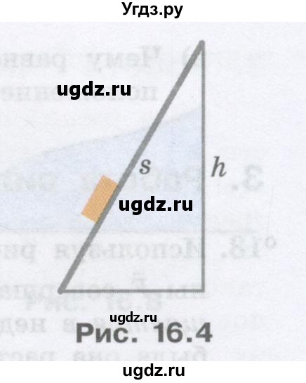 ГДЗ (Учебник) по физике 10 класс Генденштейн Л.Э. / параграф 16 номер / 7(продолжение 2)