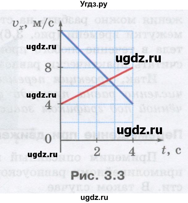 ГДЗ (Учебник) по физике 10 класс Генденштейн Л.Э. / параграф 3 номер / 5(продолжение 2)