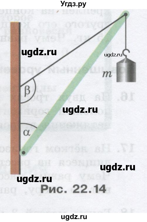 ГДЗ (Учебник) по физике 10 класс Генденштейн Л.Э. / параграф 22 номер / 22(продолжение 2)