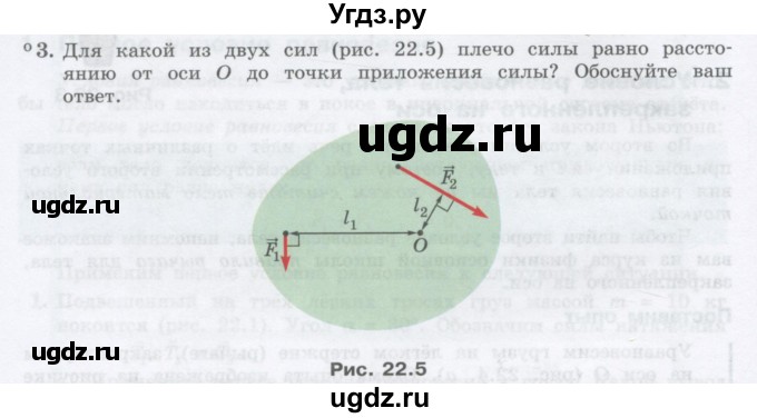 ГДЗ (Учебник) по физике 10 класс Генденштейн Л.Э. / параграф 22 номер / 3