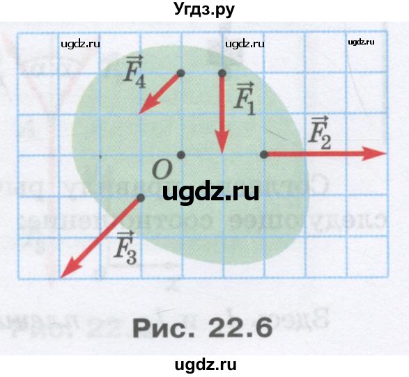 ГДЗ (Учебник) по физике 10 класс Генденштейн Л.Э. / параграф 22 номер / 5(продолжение 2)