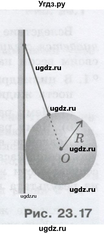 ГДЗ (Учебник) по физике 10 класс Генденштейн Л.Э. / параграф 23 номер / 18(продолжение 2)