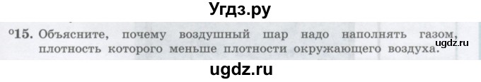 ГДЗ (Учебник) по физике 10 класс Генденштейн Л.Э. / параграф 24 номер / 15