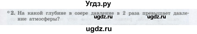 ГДЗ (Учебник) по физике 10 класс Генденштейн Л.Э. / параграф 24 номер / 2