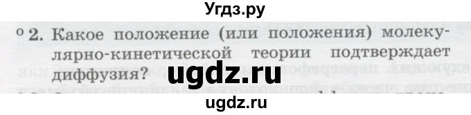 ГДЗ (Учебник) по физике 10 класс Генденштейн Л.Э. / параграф 25 номер / 2