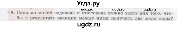 ГДЗ (Учебник) по физике 10 класс Генденштейн Л.Э. / параграф 25 номер / 8